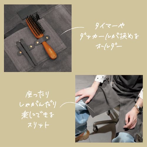 デニムエプロン(ブルー&グレー2色)美容室人気 「プロの声に耳を傾けて